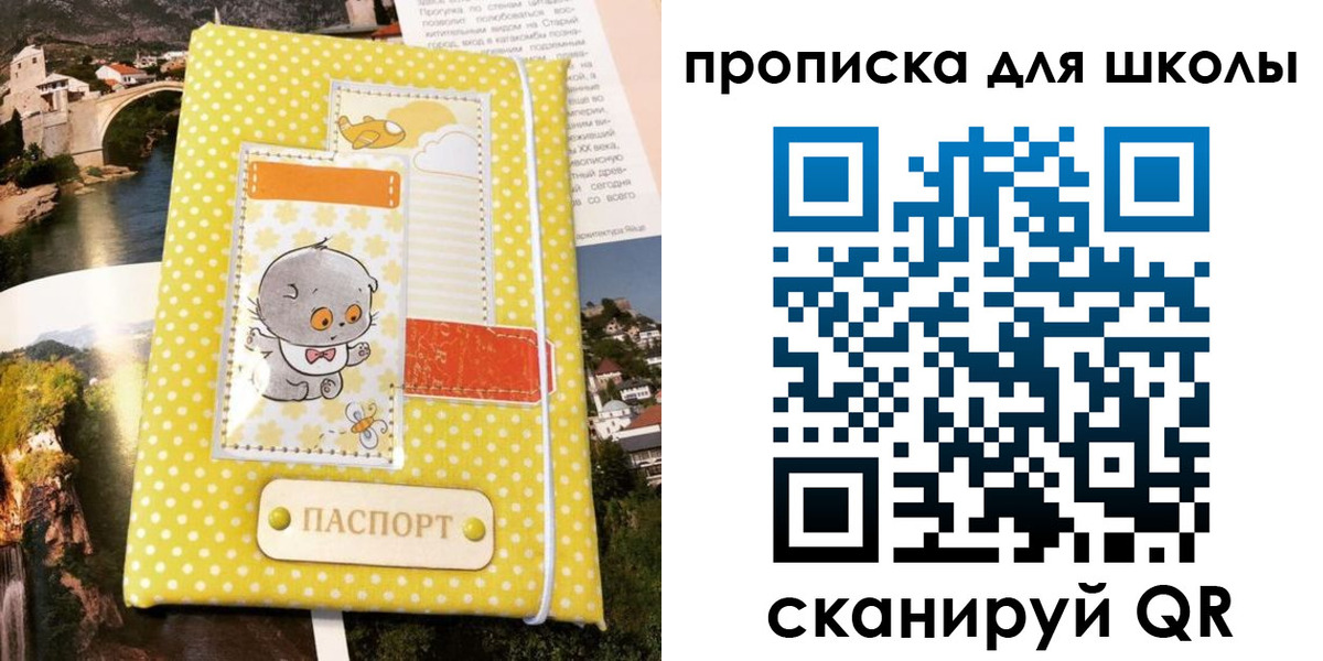 прописка для работы в Салавате