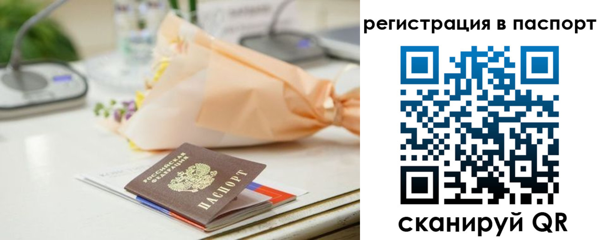 временная регистрация адрес в Салавате