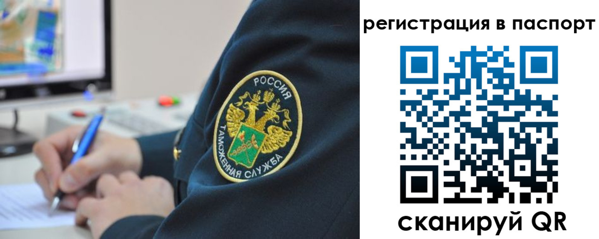 временная регистрация в Салавате